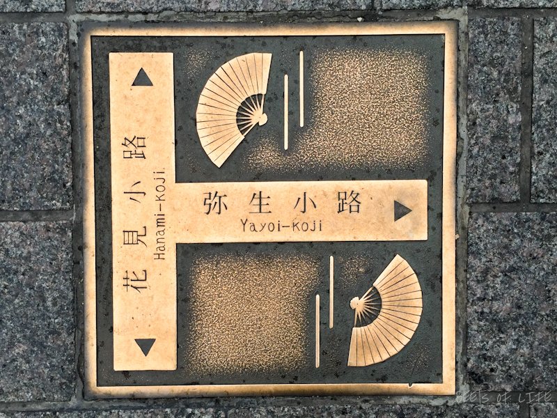 Gion Corner has these beautiful road signs that are embedded on the road. Charming to look at, and very easy to miss, we are lucky to have spotted them.